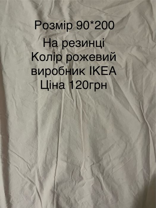 Простирадло, 100% бавовна