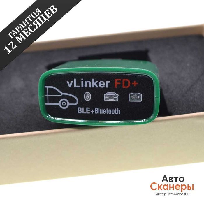Адаптер vLinker FD+ BLE/Bluetooth (iOS/PC/Android) TuneEcu/MotoScan