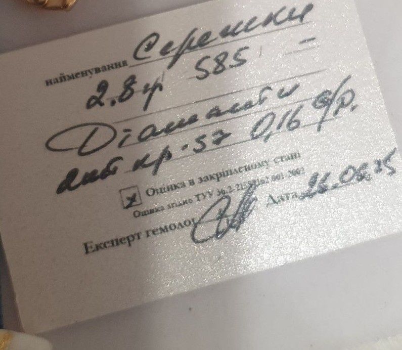 Золотые серьги с бриллиантами