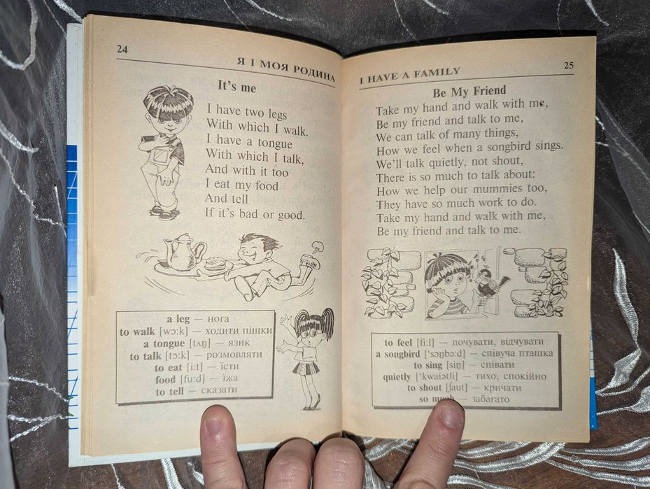 Книжки, підручники для вивчення англійської мови для школярів