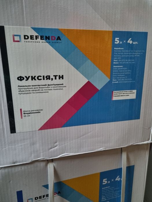 Протруйник круїзер агрісан