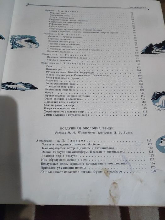 Детская энциклопедия том 1