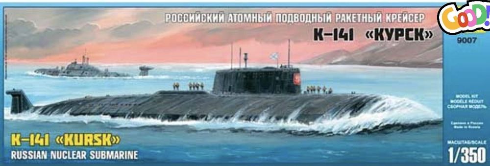 Збірна модель. Підводний човен Курськ.