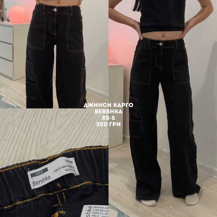 Розпродаж речей, джинси карго bershka, речі Bershka, zara