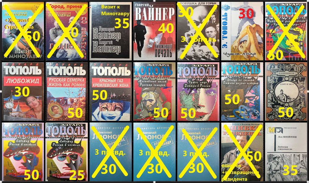 Д2 Комплект детективов. Твердые.