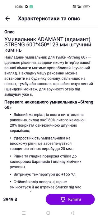 Умивальник Adamant 59х41х13