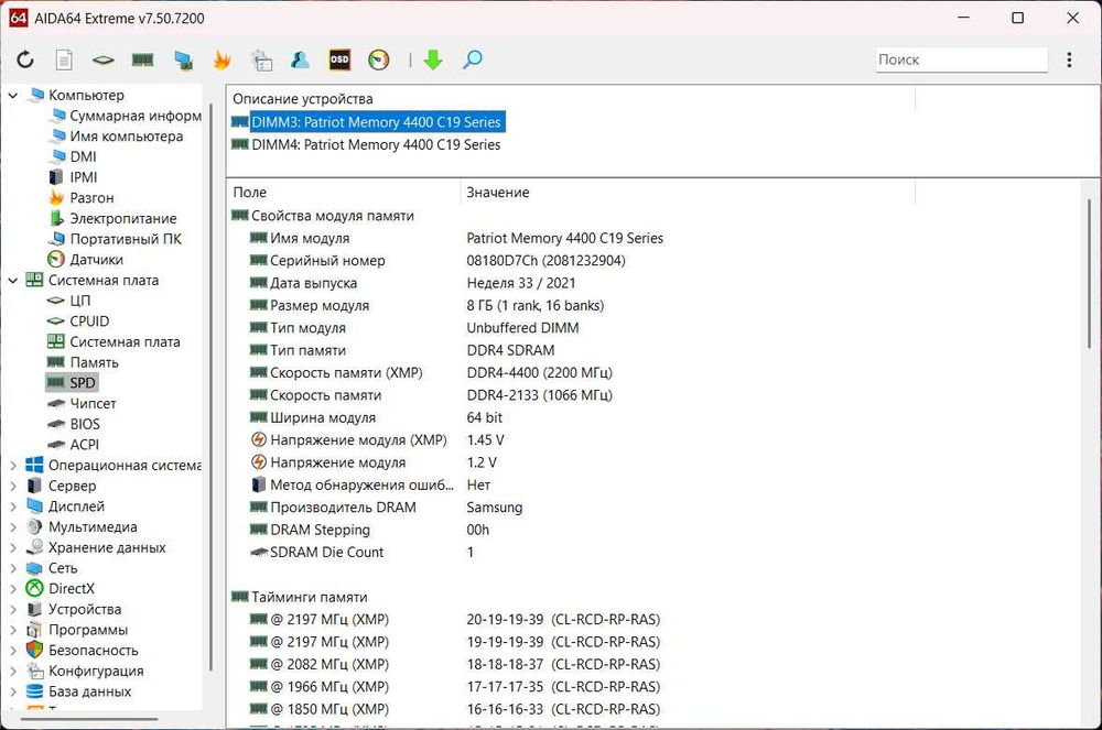 Оперативна пам'ять PATRIOT Viper Steel DDR4-4400 2x8GB (Samsung B-Die)