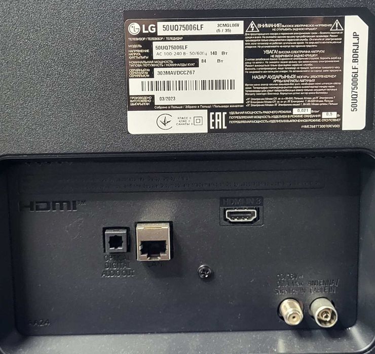 Телевізор LG 50UP75006LF