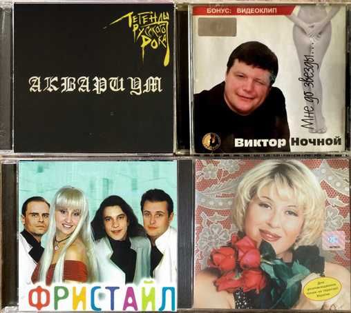 лицензионные и другие СД