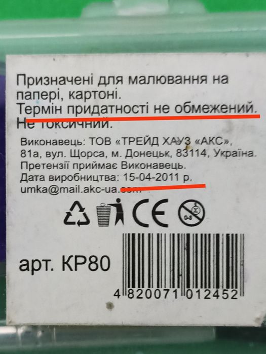 Акварельные краски, 6 цветов