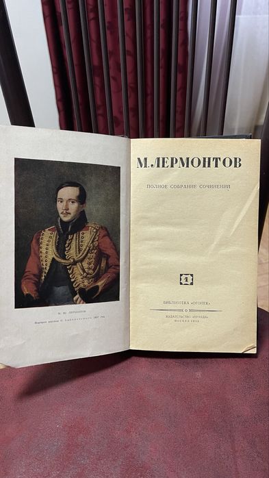 М. ЛЕРМОНТОВ   в. 3 томах