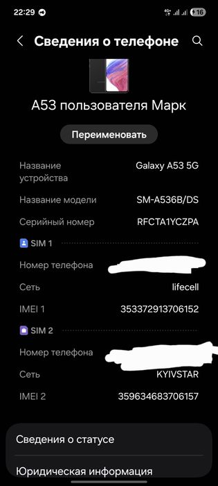 Samsung galaxy a53 5g 6/128gb