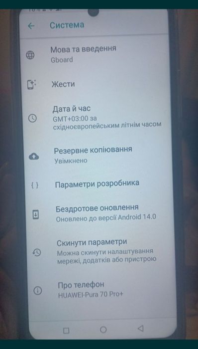 Смартфон Huawei Pura 70 Pro+