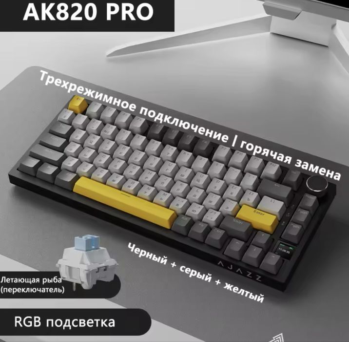 NEW!Механічна клавіатура Ajazz ak 820 кирилиця!
