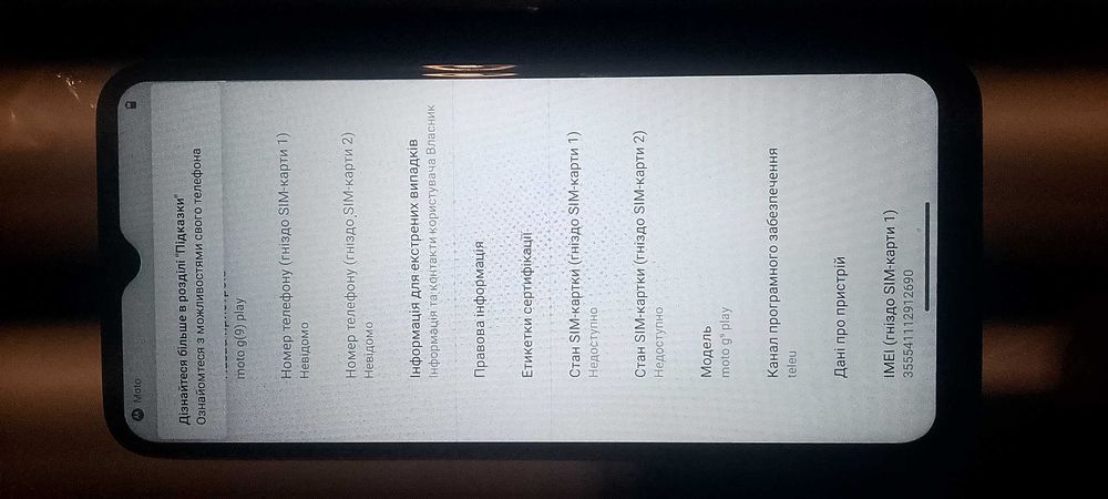 Motorola G9 Play 4/64