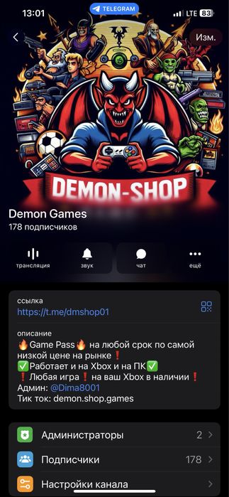 Game Pass Ultimate Дёшево