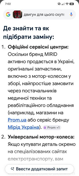 Скутер для літніх людей