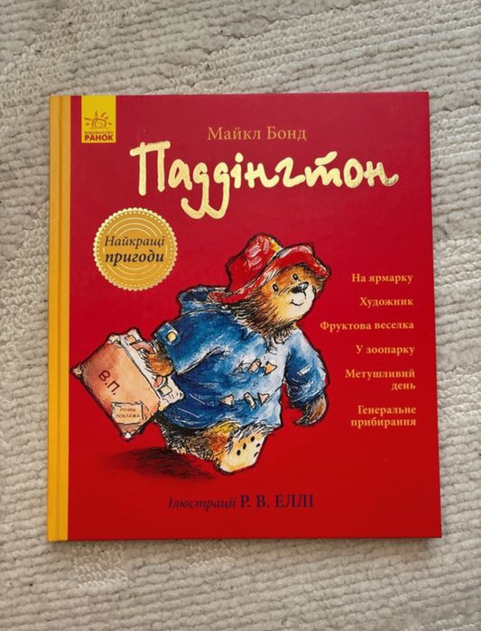 Książka w języku ukraińskim