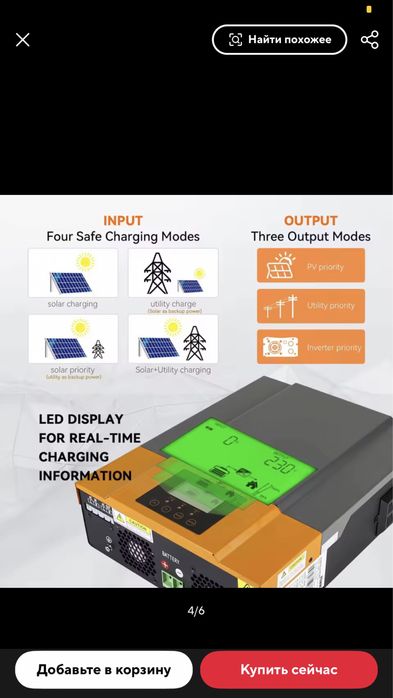 Комплект - Інвертор 3,2 кВт + акумулятор 24v 100A