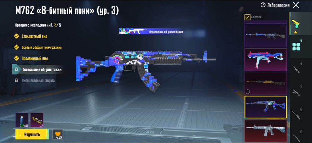 Аккаунт Pubg Mobile