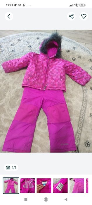 Крутий комбінезон на зиму