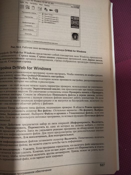 Книга" Самоучитель работы на ПК"