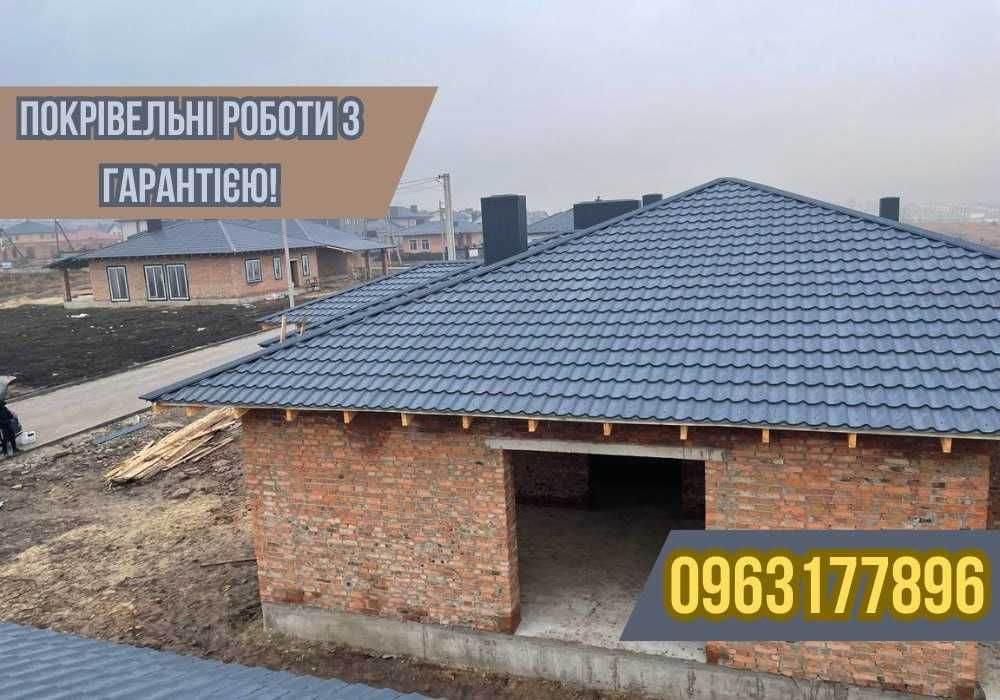 Монтаж металочерепиці / Ремонт покрівлі / Монтаж даху / Утеплення