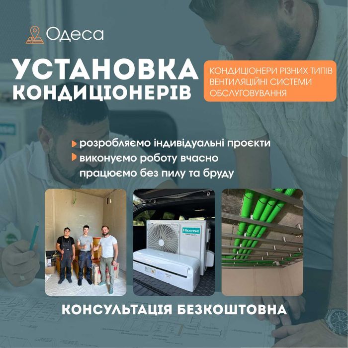 Кондиционеры монтаж, обслуживание, подбор техники