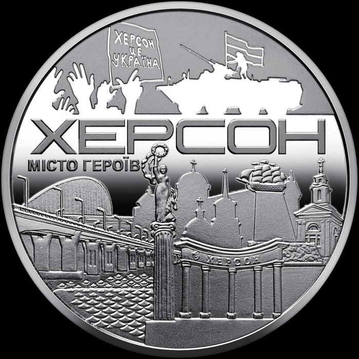 Харків, Маріуполь, Херсон, Київщина, Миколаїв, Чернігів - Міста Героїв