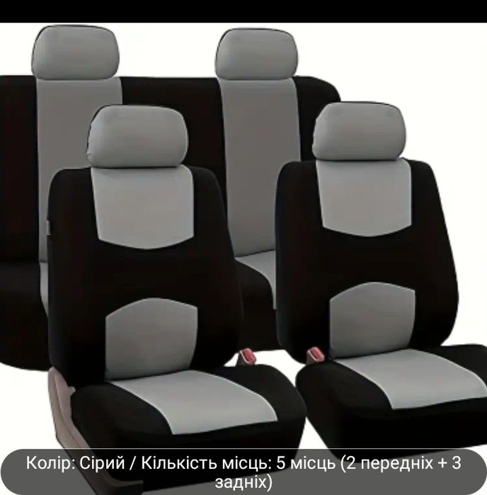 Чехлы для сидений автомобиля универсальный набор передних сидений