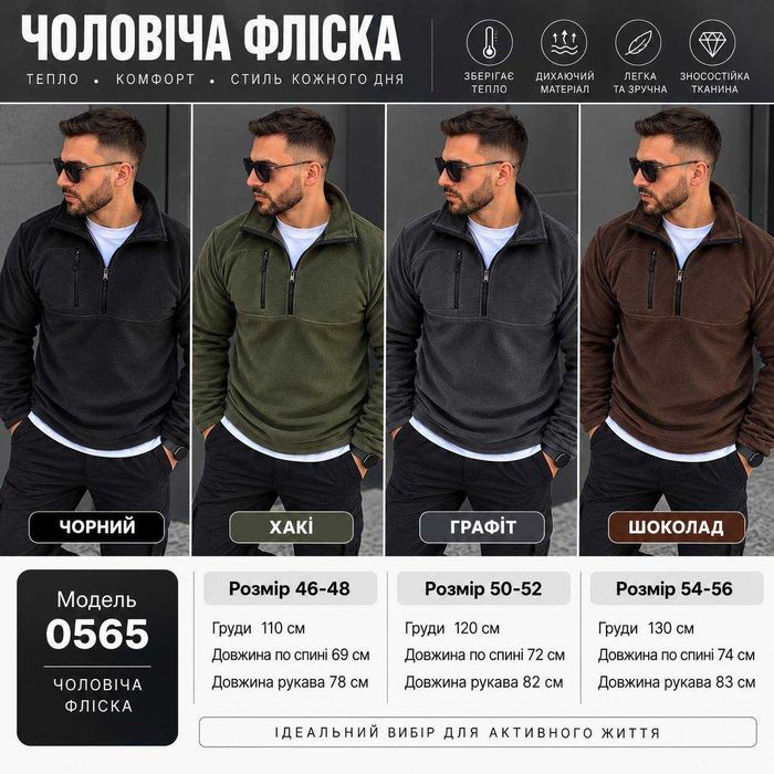 Опт и розница! Мужская теплая флиска  / Молодіжна тепла фліска