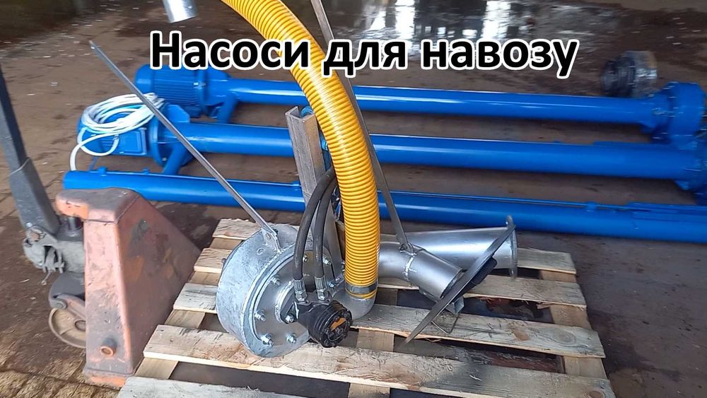 Насос-мішалка-розкидач навозу НМР-Г120 на вашу бочку МЖТ