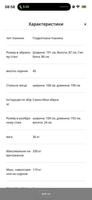 Диван розкладний
