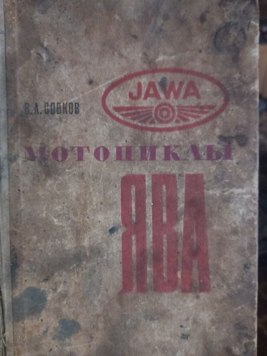 Продам книжку ява