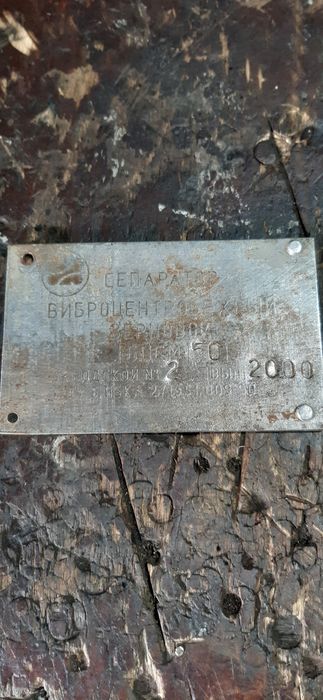 Зерноочисна машина БЦС-50