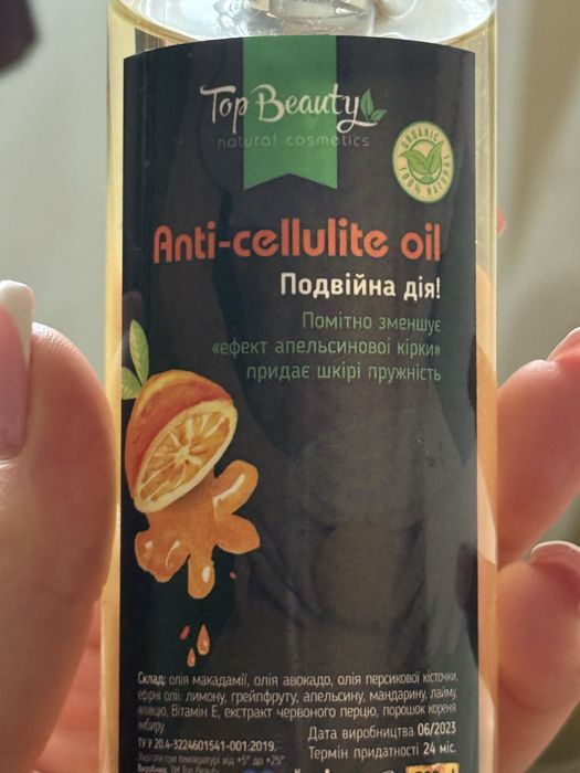 Антицеллюлитное массажное масло Папайя-грейпфрут Top Beauty 200 мл