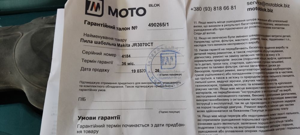 Продам сабельную сетевую пилу Makita JR3070CT