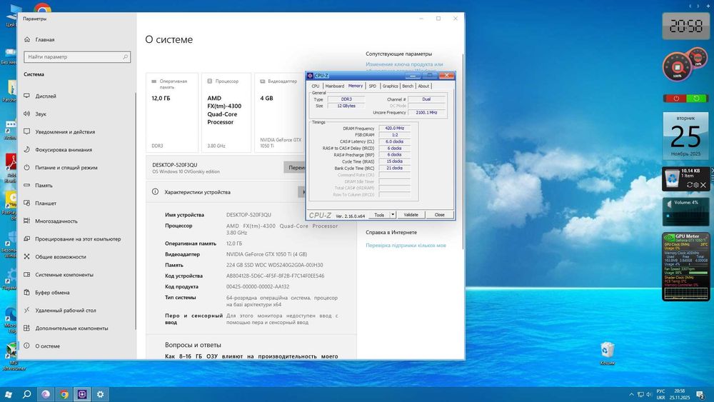Оперативна пам'ять ddr 3 1600
