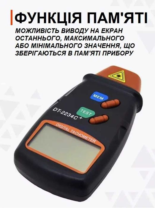 Лазерний тахометр  Walcom DT-2234C+ Крона в подарунок