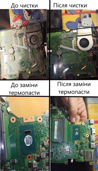 Обслуговування ноутбуків і ПК
