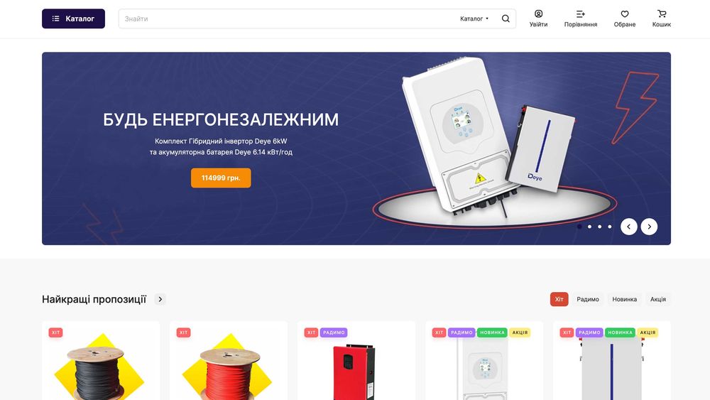 Продам сайт, інтернет магазин