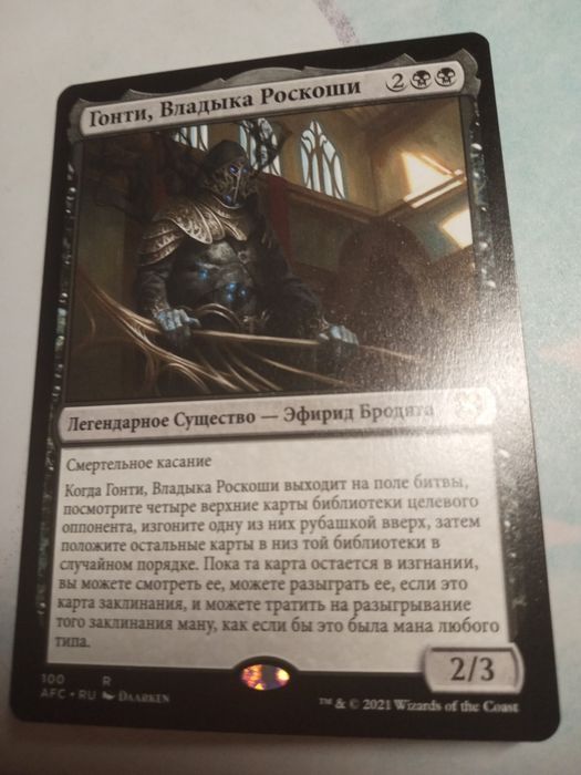 Набір карт Magic The Gathering (MTG) Чорна колода Rare Foil. МТГ, карти магія, настільні ігри, колекційні картки,