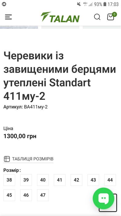 Берці зимові робочі нові