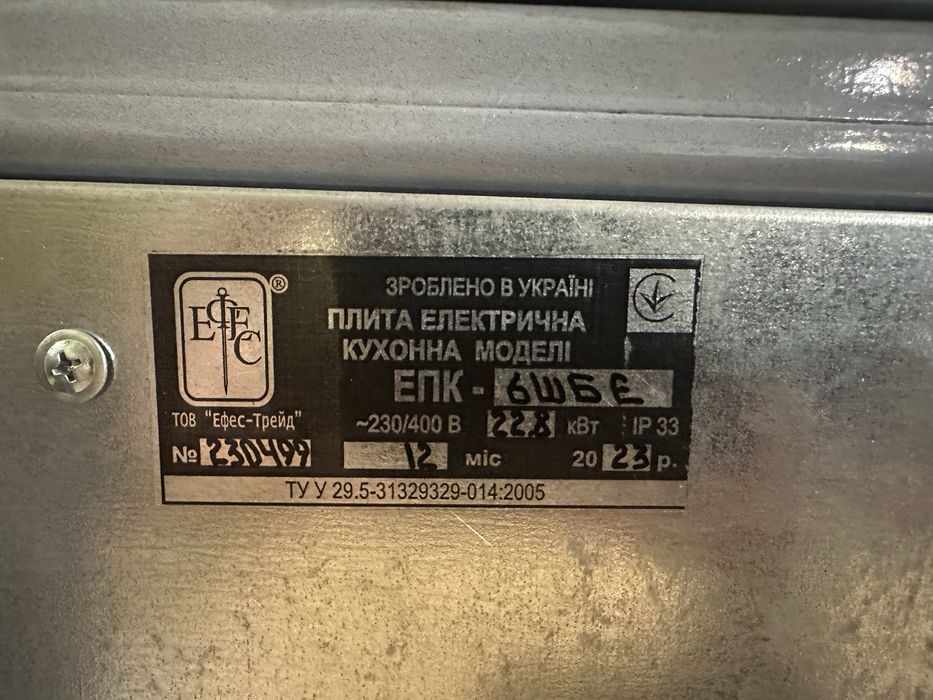 Професійна плита електрична кухонна моделі ЕПК для кафе/ресторанів