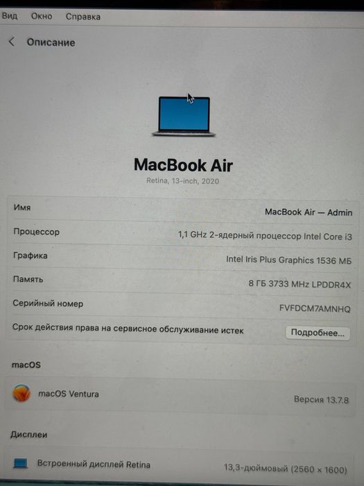 MacBook Air 2020, Intel core I3