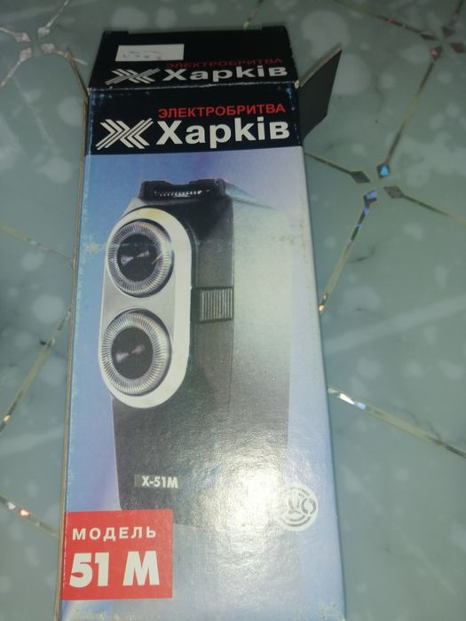 Эл. Бритва харьков
