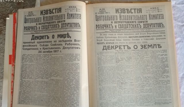 Книга, Октябрьские страницы - 1917-1941", 1970г., редкая книга