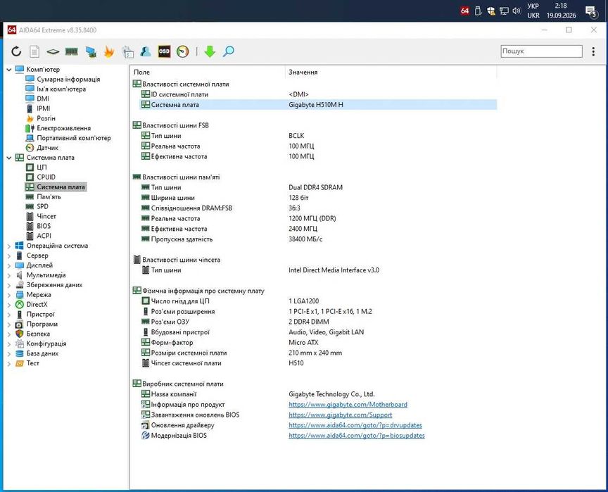 Материнська плата   Socket 1200   Gigabyte H510M H  (rev:1.5)