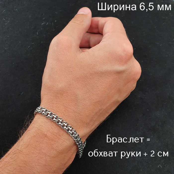 Срібний чоловічий браслет український Бісмарк цепочка на руку 925