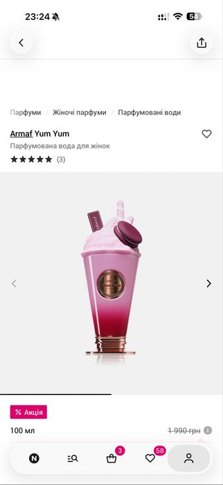 Armaf Yum Yum оригінал  парфуми 100 мл